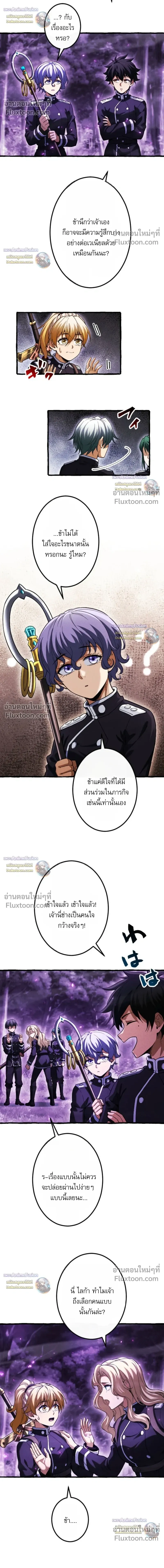Return of the First Patriarch: The Strongest Reincarnates into His Descendant 1000 Years Later - การกลับมาของปฐมบรรพบุรุษ: ผู้แข็งแกร่งที่สุดจุติในร่างทายาท 1,000 ปีให้หลัง - หน้า 32