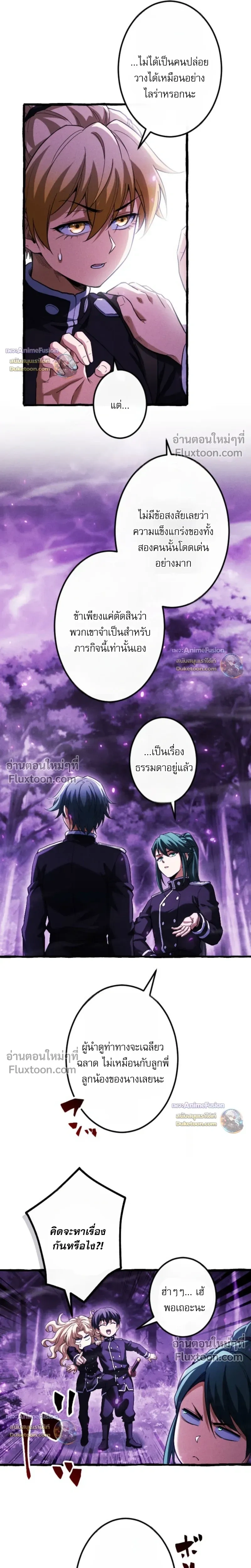 Return of the First Patriarch: The Strongest Reincarnates into His Descendant 1000 Years Later - การกลับมาของปฐมบรรพบุรุษ: ผู้แข็งแกร่งที่สุดจุติในร่างทายาท 1,000 ปีให้หลัง - หน้า 33