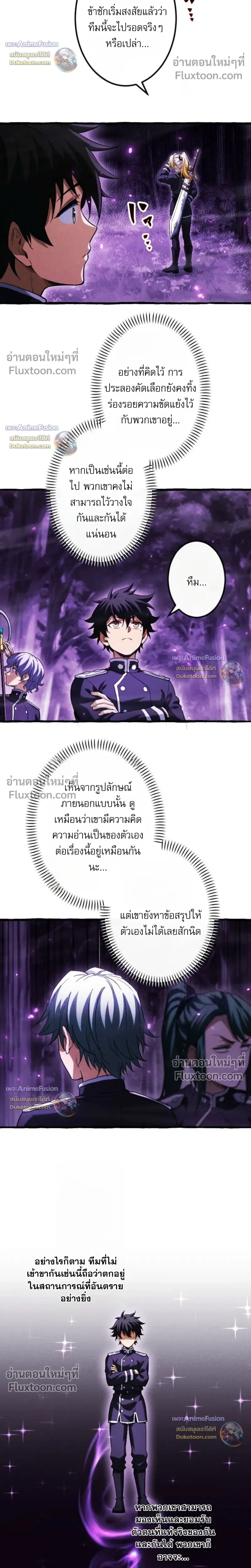 Return of the First Patriarch: The Strongest Reincarnates into His Descendant 1000 Years Later - การกลับมาของปฐมบรรพบุรุษ: ผู้แข็งแกร่งที่สุดจุติในร่างทายาท 1,000 ปีให้หลัง - หน้า 34