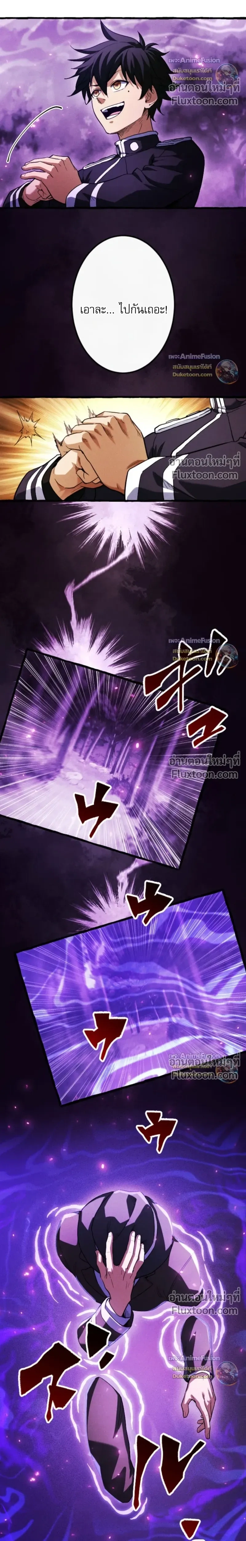 Return of the First Patriarch: The Strongest Reincarnates into His Descendant 1000 Years Later - การกลับมาของปฐมบรรพบุรุษ: ผู้แข็งแกร่งที่สุดจุติในร่างทายาท 1,000 ปีให้หลัง - หน้า 37