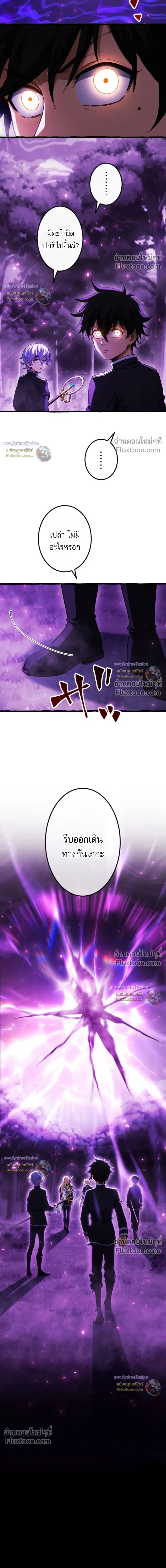 Return of the First Patriarch: The Strongest Reincarnates into His Descendant 1000 Years Later - การกลับมาของปฐมบรรพบุรุษ: ผู้แข็งแกร่งที่สุดจุติในร่างทายาท 1,000 ปีให้หลัง - หน้า 38