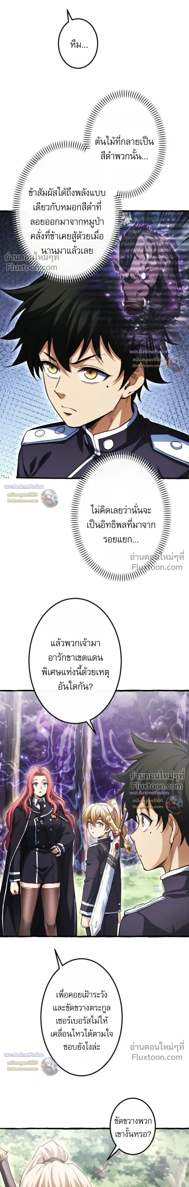 Return of the First Patriarch: The Strongest Reincarnates into His Descendant 1000 Years Later - การกลับมาของปฐมบรรพบุรุษ: ผู้แข็งแกร่งที่สุดจุติในร่างทายาท 1,000 ปีให้หลัง - หน้า 7