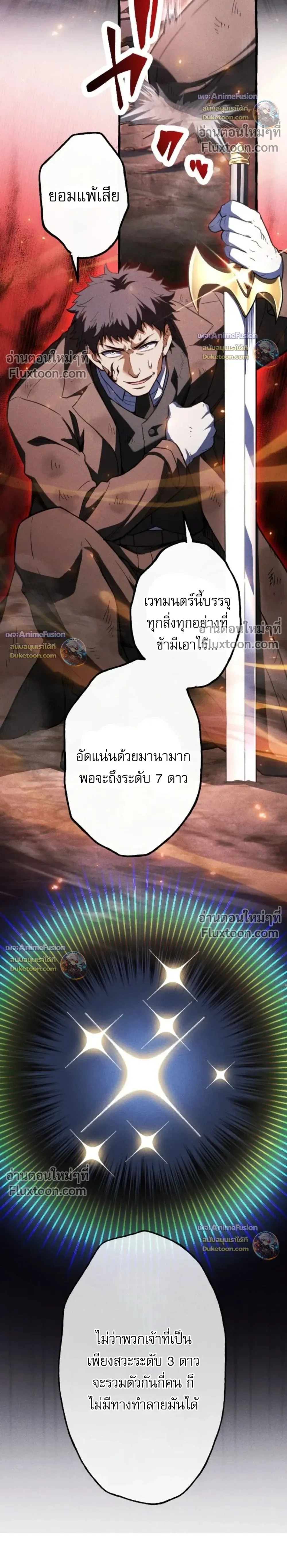 Return of the First Patriarch: The Strongest Reincarnates into His Descendant 1000 Years Later - การกลับมาของปฐมบรรพบุรุษ: ผู้แข็งแกร่งที่สุดจุติในร่างทายาท 1,000 ปีให้หลัง - หน้า 10