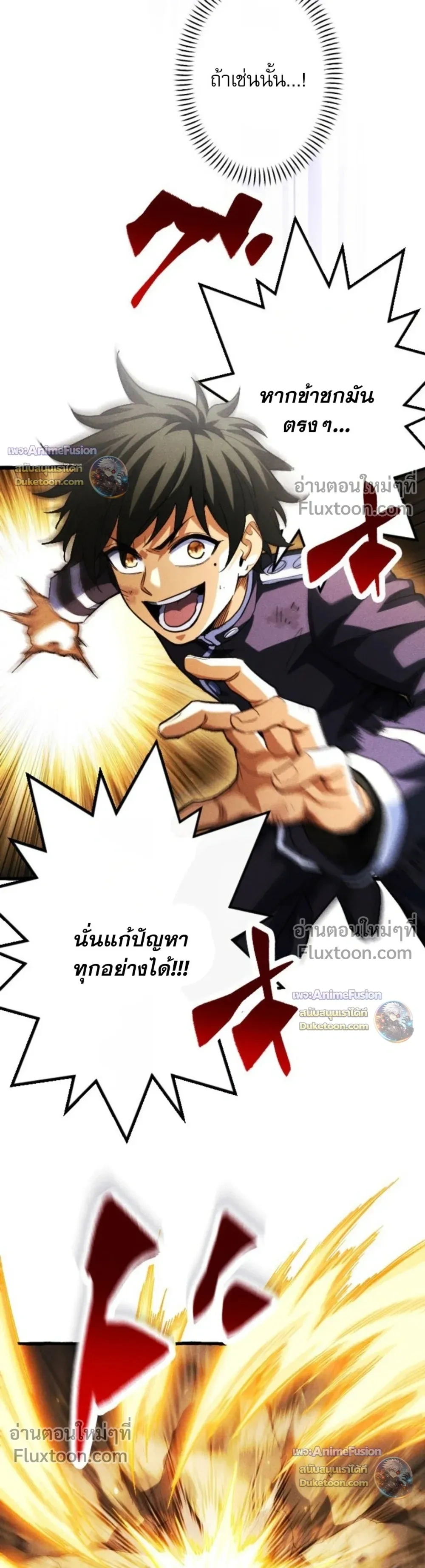 Return of the First Patriarch: The Strongest Reincarnates into His Descendant 1000 Years Later - การกลับมาของปฐมบรรพบุรุษ: ผู้แข็งแกร่งที่สุดจุติในร่างทายาท 1,000 ปีให้หลัง - หน้า 13