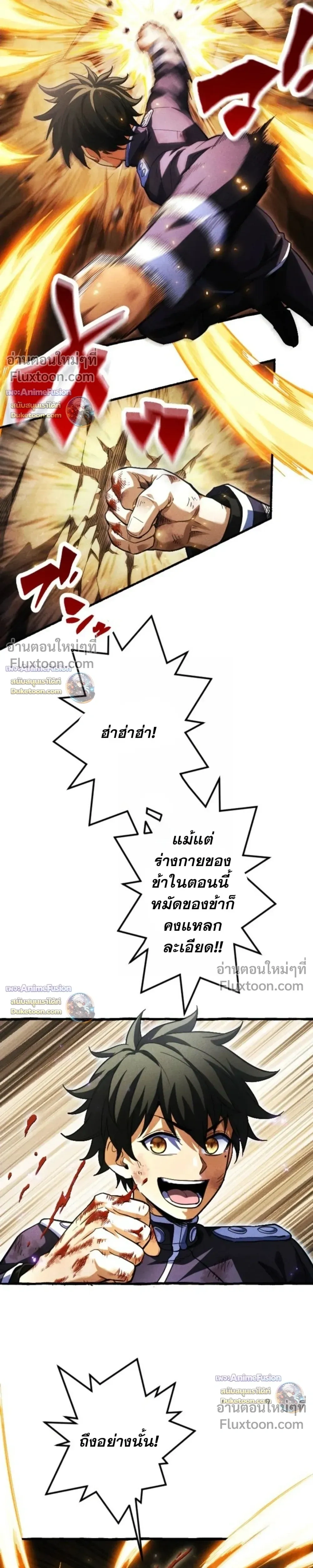 Return of the First Patriarch: The Strongest Reincarnates into His Descendant 1000 Years Later - การกลับมาของปฐมบรรพบุรุษ: ผู้แข็งแกร่งที่สุดจุติในร่างทายาท 1,000 ปีให้หลัง - หน้า 14
