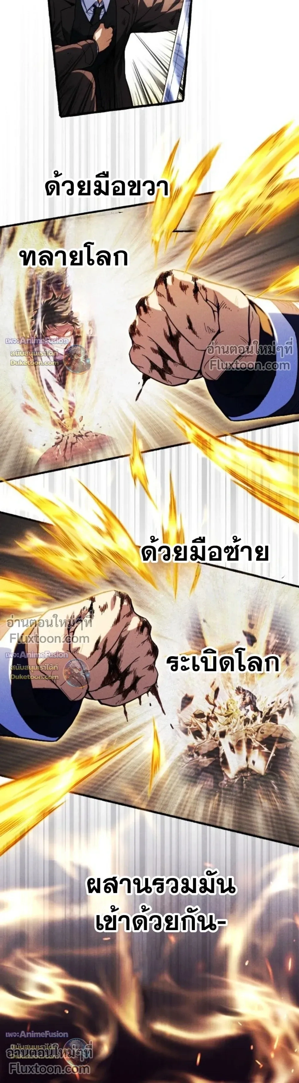 Return of the First Patriarch: The Strongest Reincarnates into His Descendant 1000 Years Later - การกลับมาของปฐมบรรพบุรุษ: ผู้แข็งแกร่งที่สุดจุติในร่างทายาท 1,000 ปีให้หลัง - หน้า 16