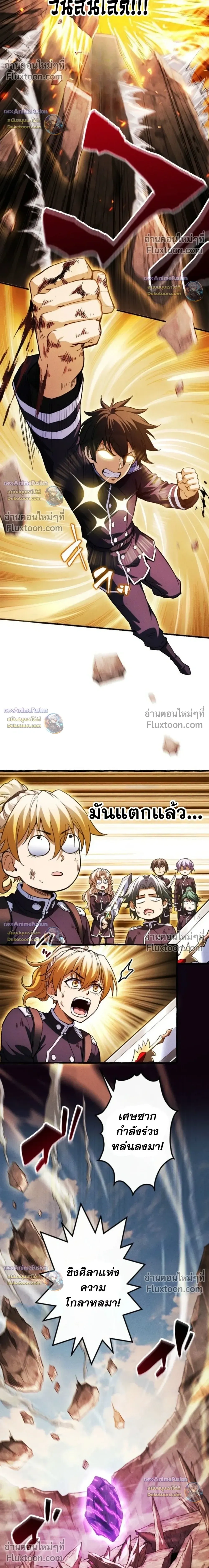 Return of the First Patriarch: The Strongest Reincarnates into His Descendant 1000 Years Later - การกลับมาของปฐมบรรพบุรุษ: ผู้แข็งแกร่งที่สุดจุติในร่างทายาท 1,000 ปีให้หลัง - หน้า 18