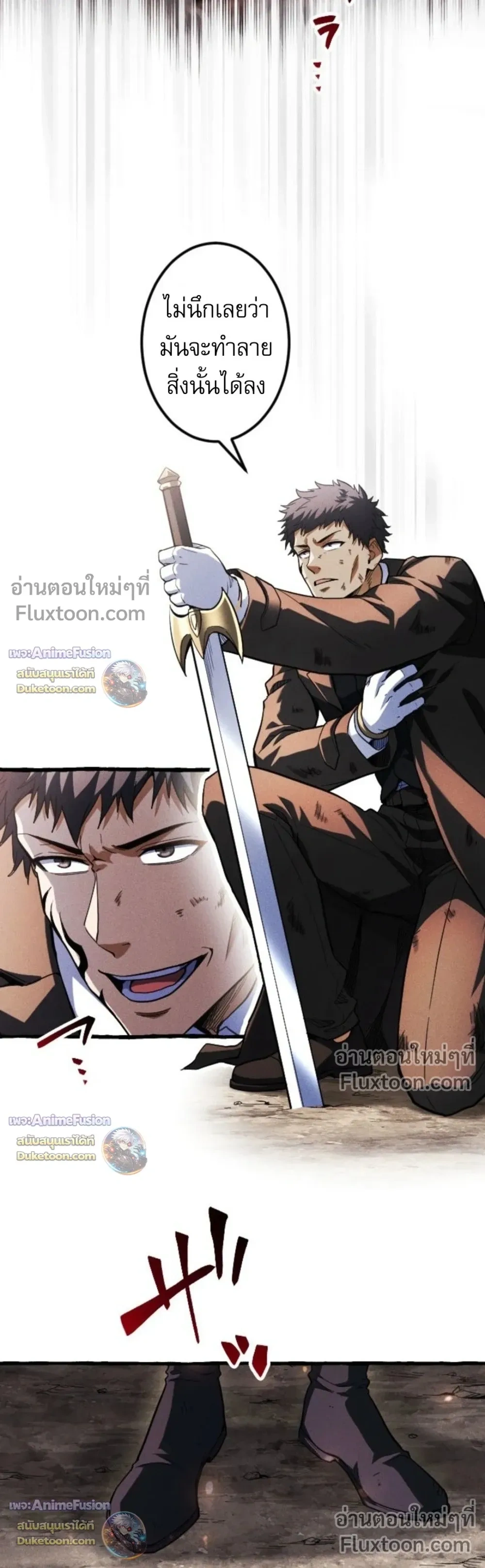 Return of the First Patriarch: The Strongest Reincarnates into His Descendant 1000 Years Later - การกลับมาของปฐมบรรพบุรุษ: ผู้แข็งแกร่งที่สุดจุติในร่างทายาท 1,000 ปีให้หลัง - หน้า 21