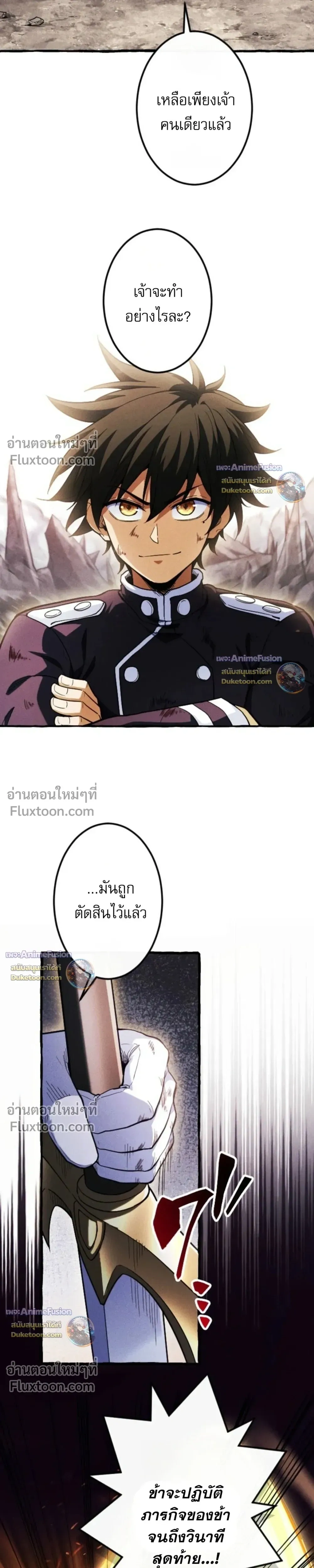 Return of the First Patriarch: The Strongest Reincarnates into His Descendant 1000 Years Later - การกลับมาของปฐมบรรพบุรุษ: ผู้แข็งแกร่งที่สุดจุติในร่างทายาท 1,000 ปีให้หลัง - หน้า 22