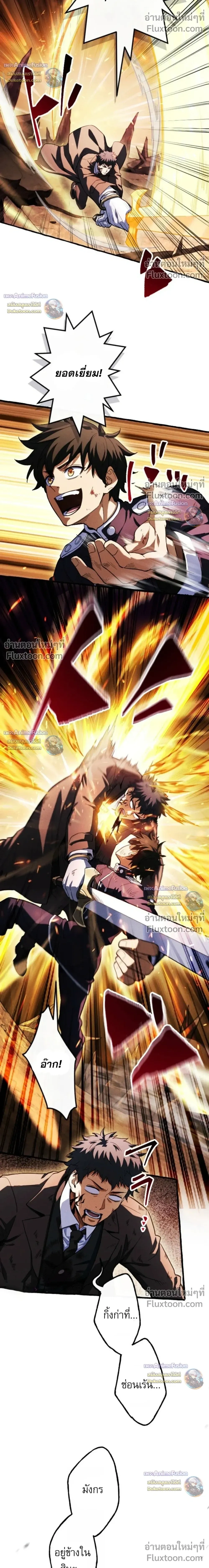 Return of the First Patriarch: The Strongest Reincarnates into His Descendant 1000 Years Later - การกลับมาของปฐมบรรพบุรุษ: ผู้แข็งแกร่งที่สุดจุติในร่างทายาท 1,000 ปีให้หลัง - หน้า 23