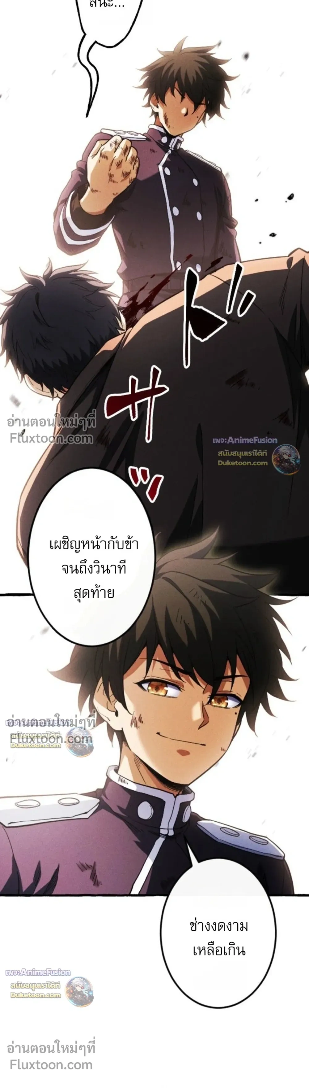 Return of the First Patriarch: The Strongest Reincarnates into His Descendant 1000 Years Later - การกลับมาของปฐมบรรพบุรุษ: ผู้แข็งแกร่งที่สุดจุติในร่างทายาท 1,000 ปีให้หลัง - หน้า 24