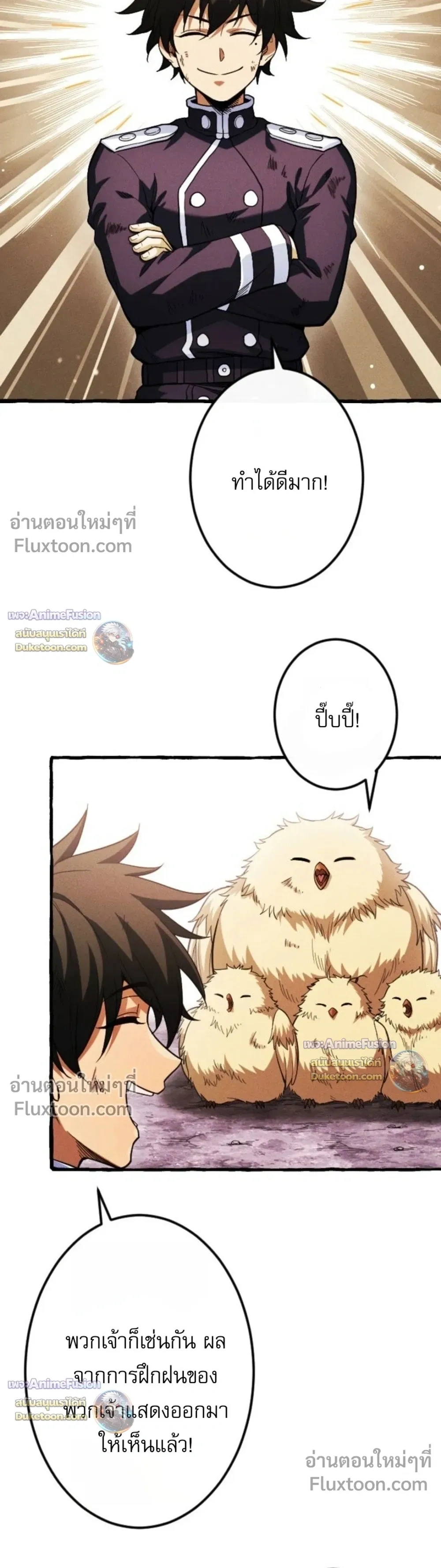 Return of the First Patriarch: The Strongest Reincarnates into His Descendant 1000 Years Later - การกลับมาของปฐมบรรพบุรุษ: ผู้แข็งแกร่งที่สุดจุติในร่างทายาท 1,000 ปีให้หลัง - หน้า 27