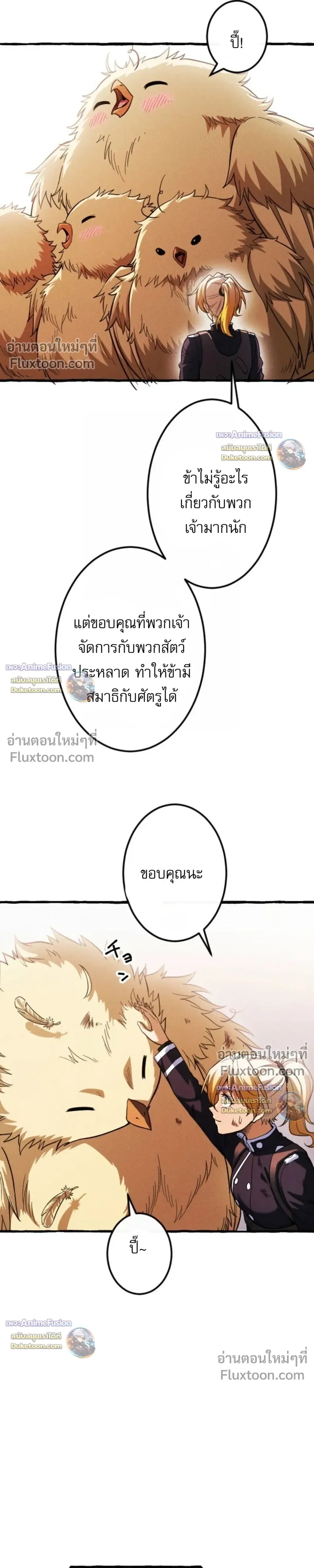 Return of the First Patriarch: The Strongest Reincarnates into His Descendant 1000 Years Later - การกลับมาของปฐมบรรพบุรุษ: ผู้แข็งแกร่งที่สุดจุติในร่างทายาท 1,000 ปีให้หลัง - หน้า 28