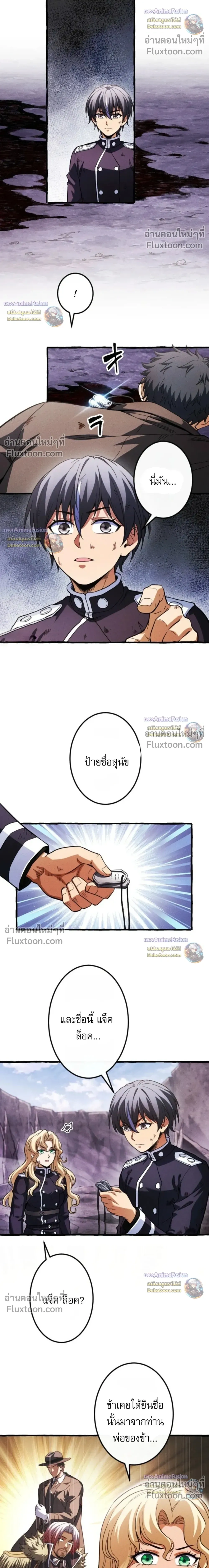 Return of the First Patriarch: The Strongest Reincarnates into His Descendant 1000 Years Later - การกลับมาของปฐมบรรพบุรุษ: ผู้แข็งแกร่งที่สุดจุติในร่างทายาท 1,000 ปีให้หลัง - หน้า 29