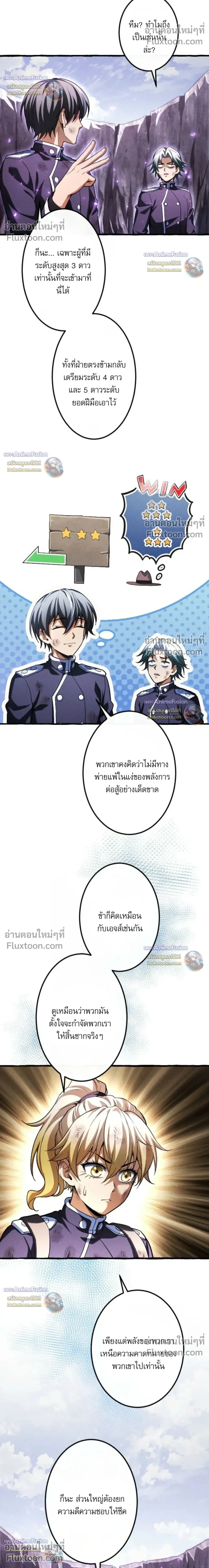 Return of the First Patriarch: The Strongest Reincarnates into His Descendant 1000 Years Later - การกลับมาของปฐมบรรพบุรุษ: ผู้แข็งแกร่งที่สุดจุติในร่างทายาท 1,000 ปีให้หลัง - หน้า 31
