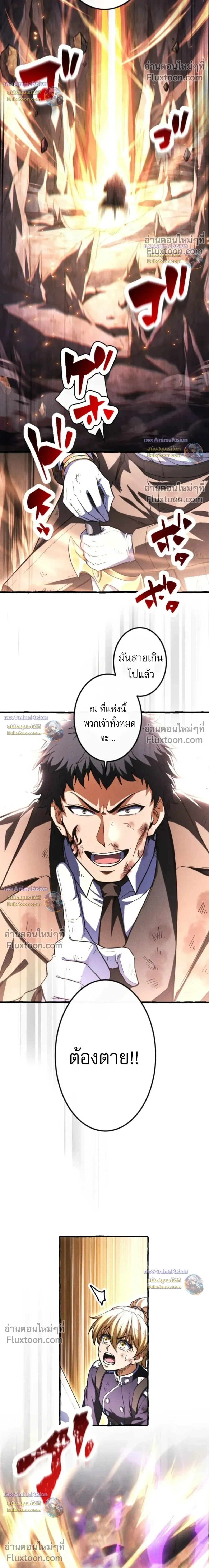 Return of the First Patriarch: The Strongest Reincarnates into His Descendant 1000 Years Later - การกลับมาของปฐมบรรพบุรุษ: ผู้แข็งแกร่งที่สุดจุติในร่างทายาท 1,000 ปีให้หลัง - หน้า 4