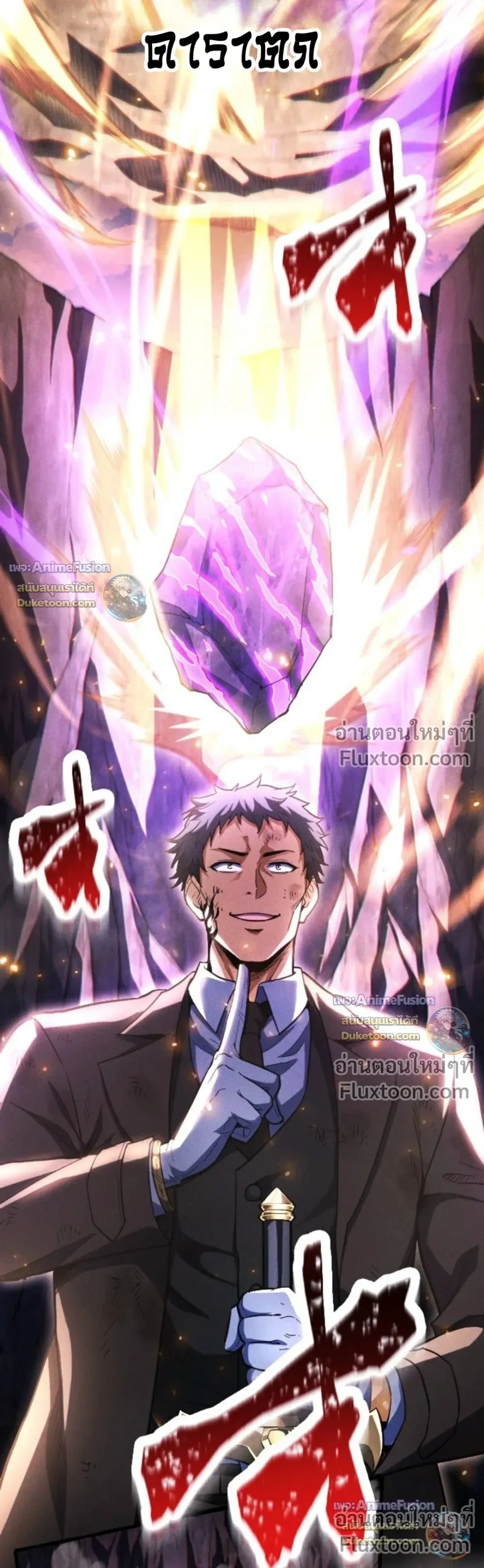 Return of the First Patriarch: The Strongest Reincarnates into His Descendant 1000 Years Later - การกลับมาของปฐมบรรพบุรุษ: ผู้แข็งแกร่งที่สุดจุติในร่างทายาท 1,000 ปีให้หลัง - หน้า 5