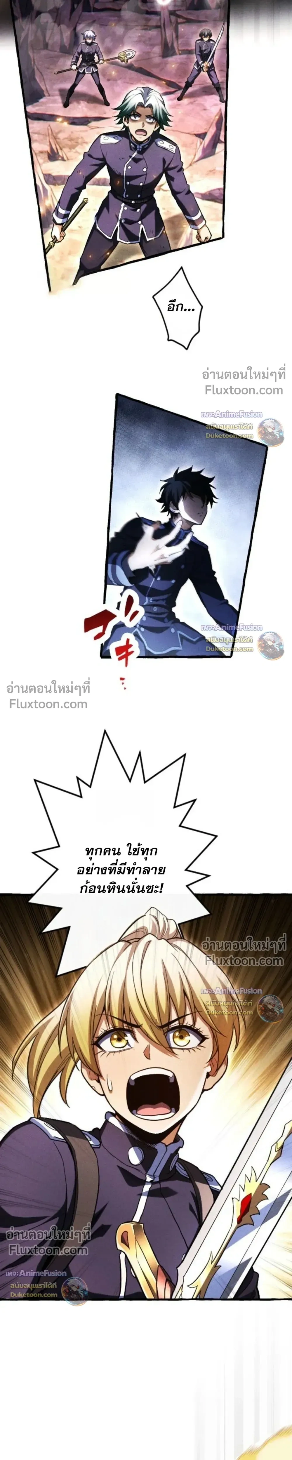 Return of the First Patriarch: The Strongest Reincarnates into His Descendant 1000 Years Later - การกลับมาของปฐมบรรพบุรุษ: ผู้แข็งแกร่งที่สุดจุติในร่างทายาท 1,000 ปีให้หลัง - หน้า 6
