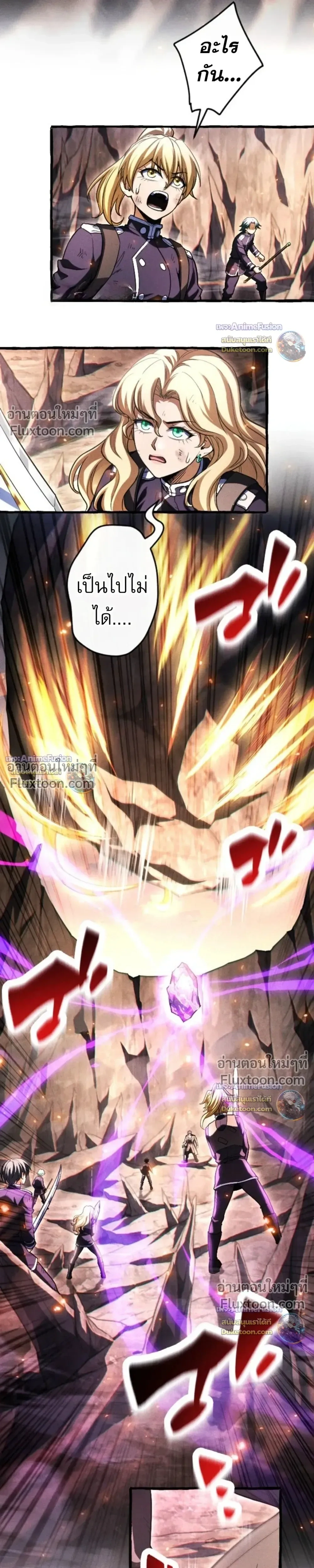 Return of the First Patriarch: The Strongest Reincarnates into His Descendant 1000 Years Later - การกลับมาของปฐมบรรพบุรุษ: ผู้แข็งแกร่งที่สุดจุติในร่างทายาท 1,000 ปีให้หลัง - หน้า 9