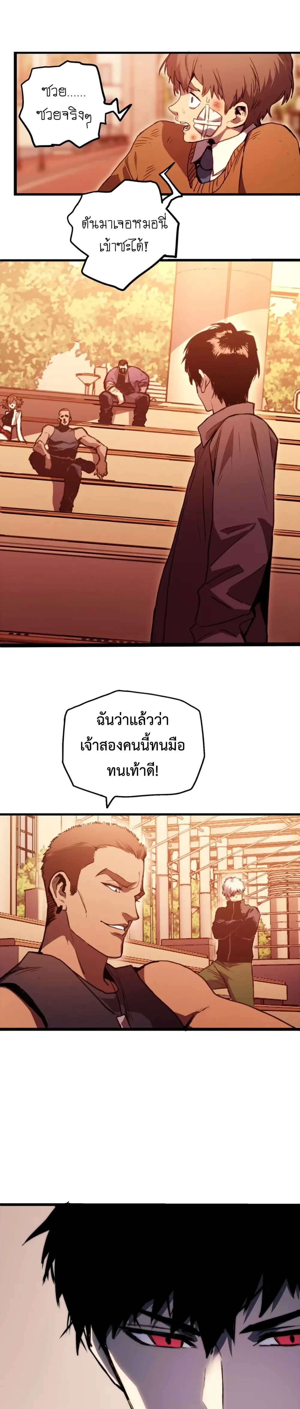 The Glutton - จอมตะกละ - หน้า 2
