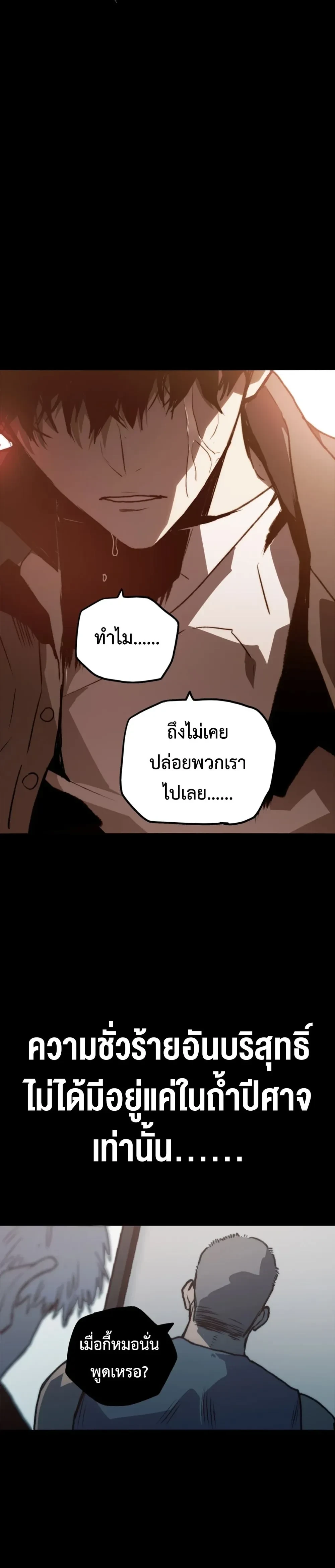 The Glutton - จอมตะกละ - หน้า 7