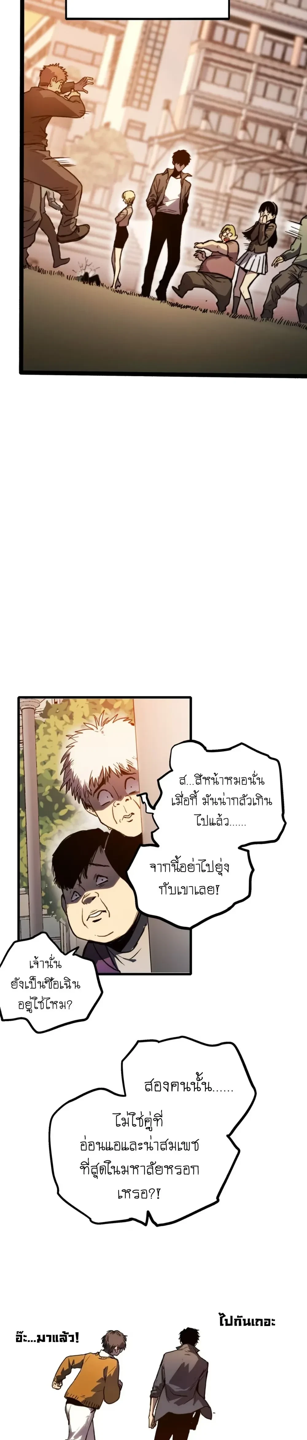 The Glutton - จอมตะกละ - หน้า 4