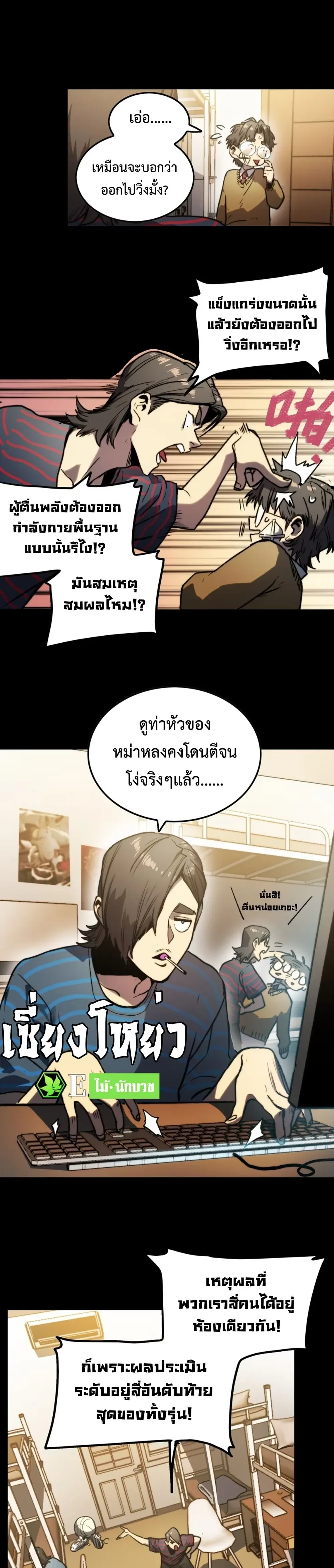 The Glutton - จอมตะกละ - หน้า 7