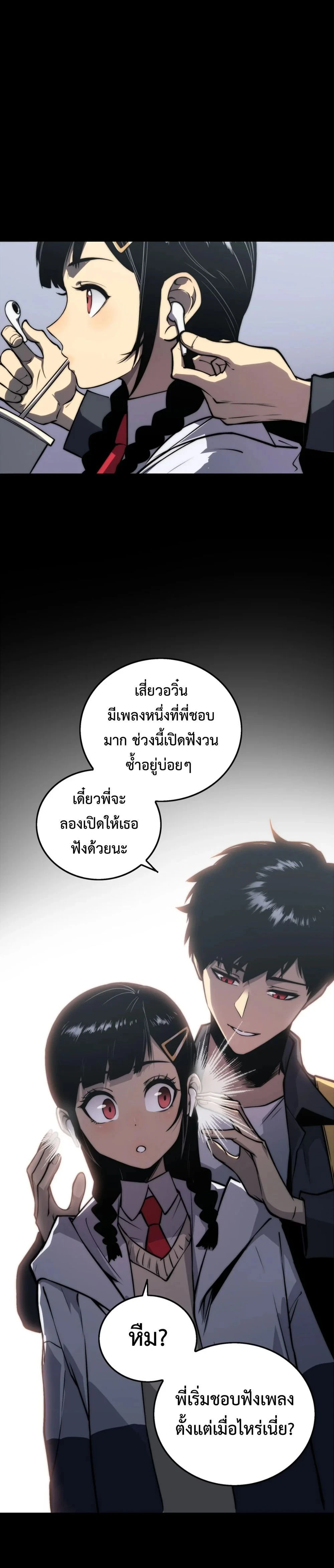 The Glutton - จอมตะกละ - หน้า 11