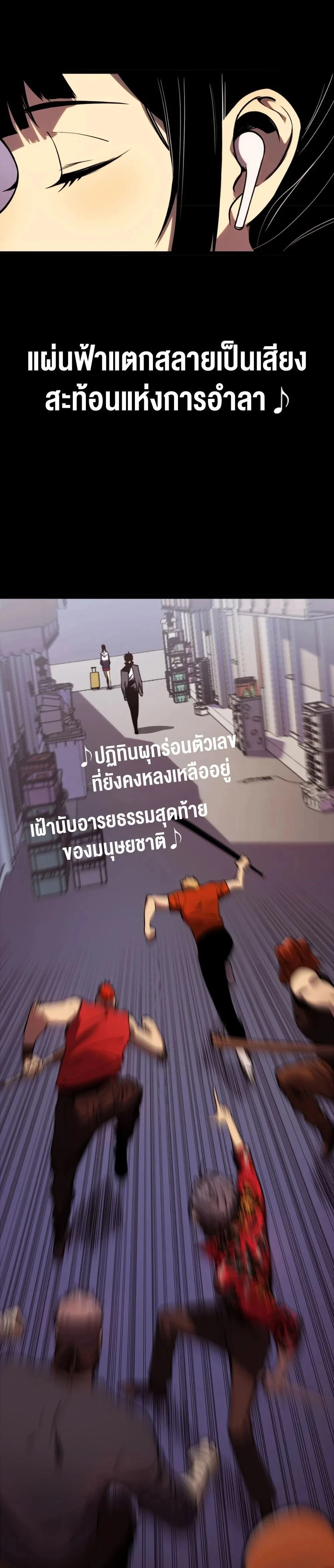 The Glutton - จอมตะกละ - หน้า 14