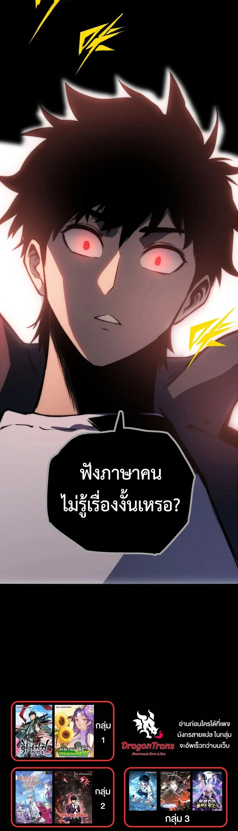 The Glutton - จอมตะกละ - หน้า 33