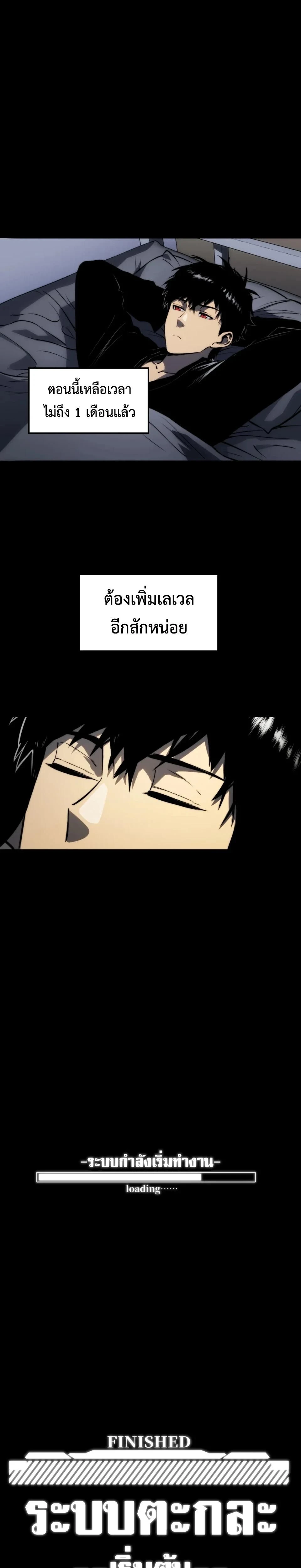 The Glutton - จอมตะกละ - หน้า 17