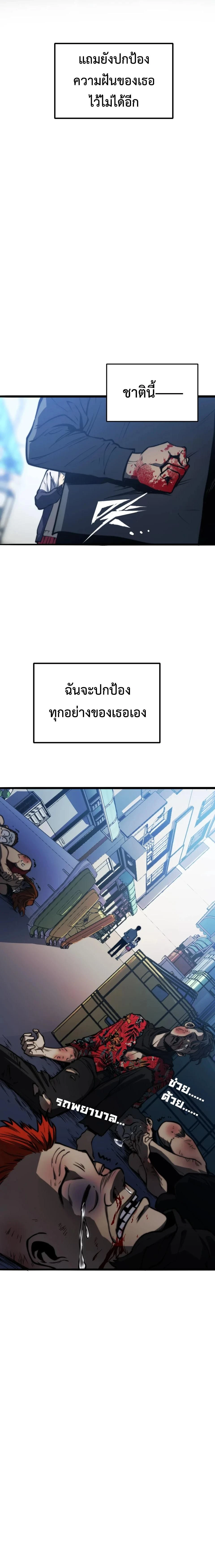 The Glutton - จอมตะกละ - หน้า 7