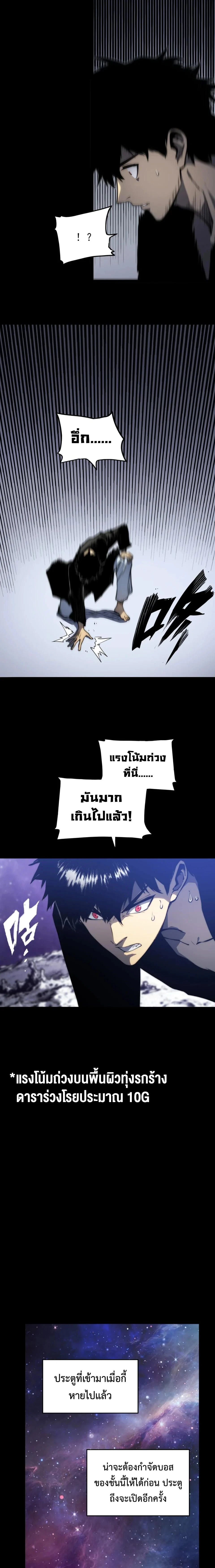 The Glutton - จอมตะกละ - หน้า 2