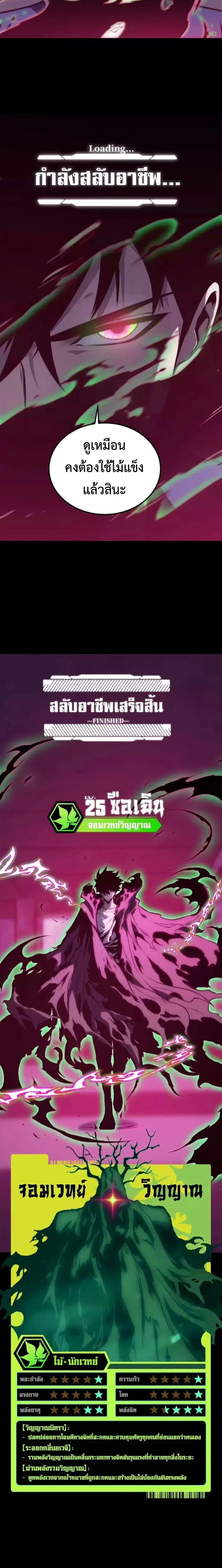 The Glutton - จอมตะกละ - หน้า 2