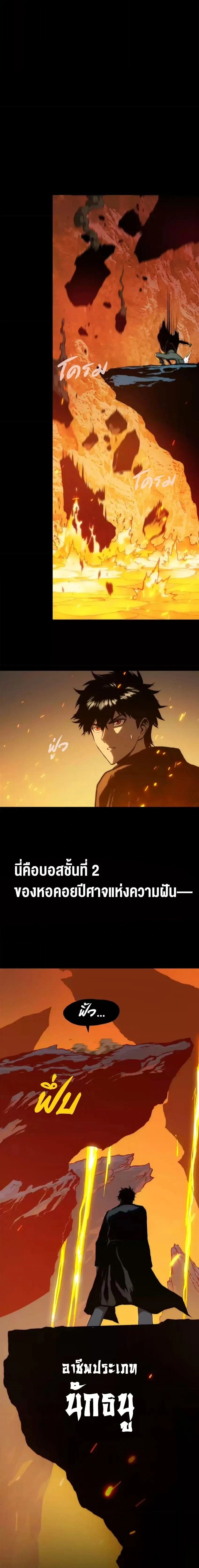 The Glutton - จอมตะกละ - หน้า 4