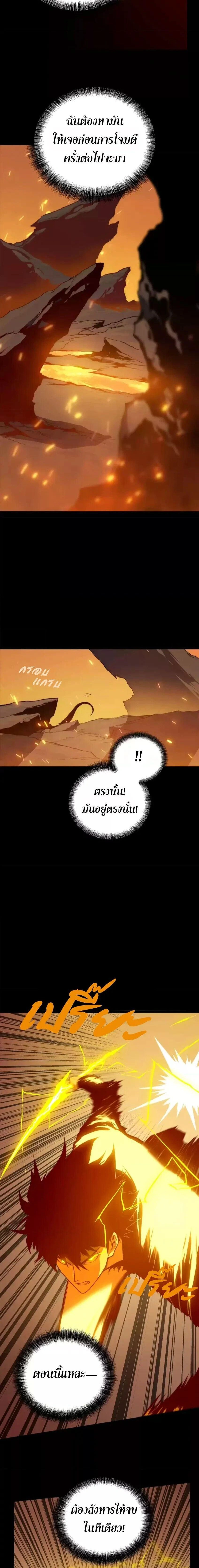 The Glutton - จอมตะกละ - หน้า 6