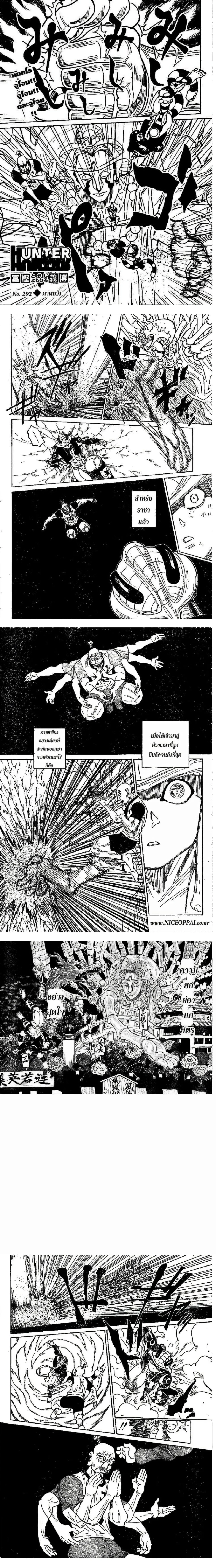 Hunter X Hunter - ฮันเตอร์ x ฮันเตอร์ - หน้า 1