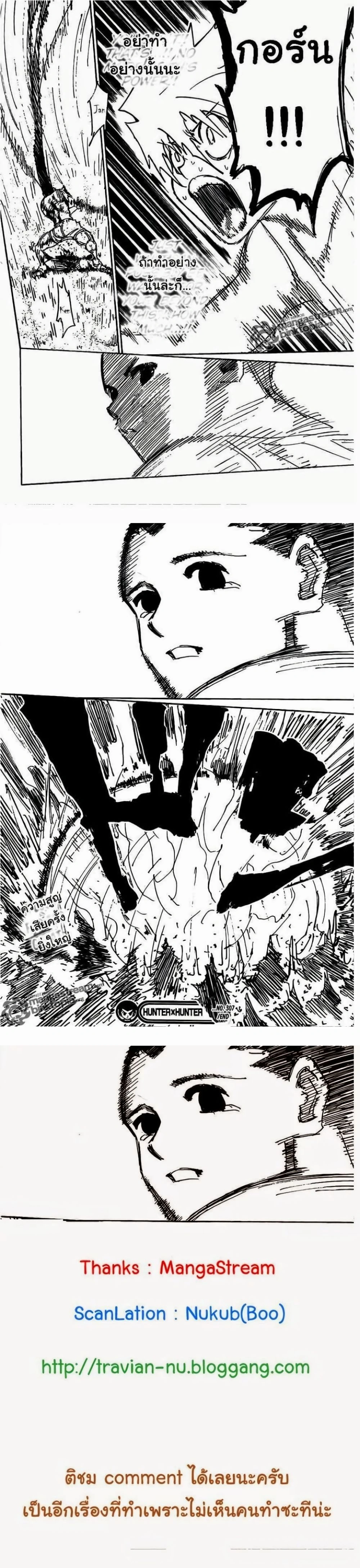 Hunter X Hunter - ฮันเตอร์ x ฮันเตอร์ - หน้า 4