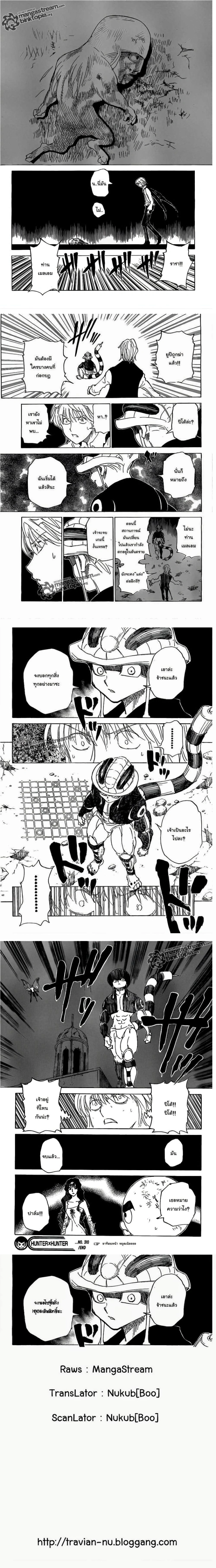Hunter X Hunter - ฮันเตอร์ x ฮันเตอร์ - หน้า 4