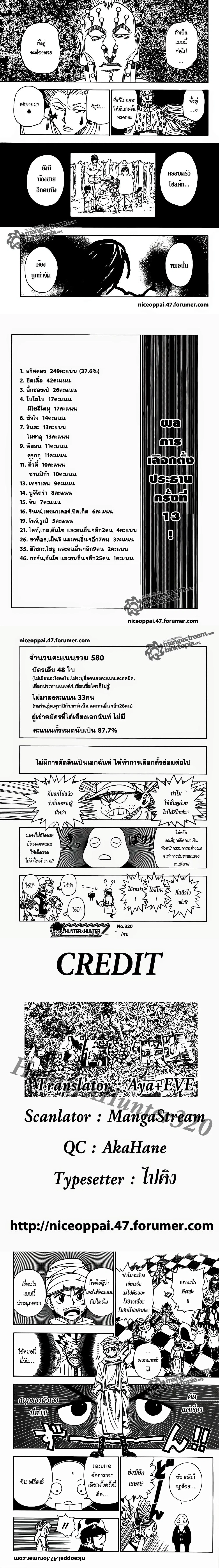 Hunter X Hunter - ฮันเตอร์ x ฮันเตอร์ - หน้า 2