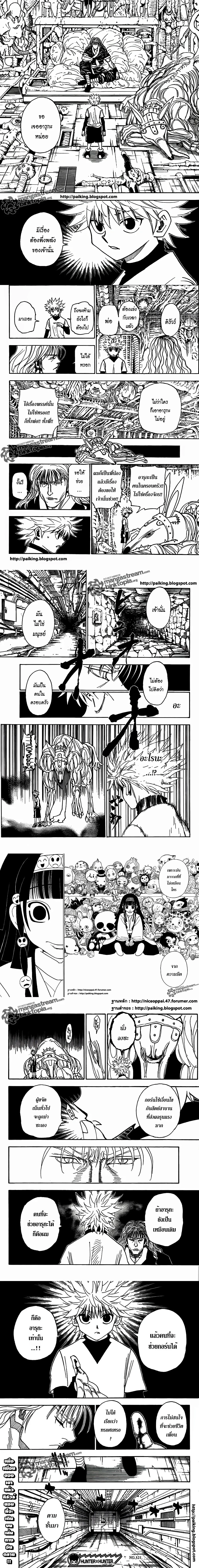 Hunter X Hunter - ฮันเตอร์ x ฮันเตอร์ - หน้า 2