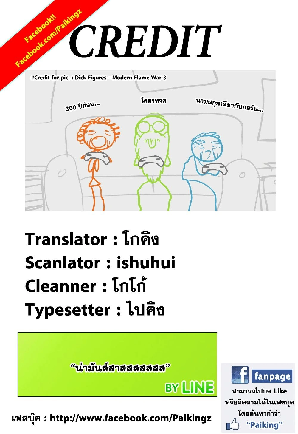 Hunter X Hunter - ฮันเตอร์ x ฮันเตอร์ - หน้า 4