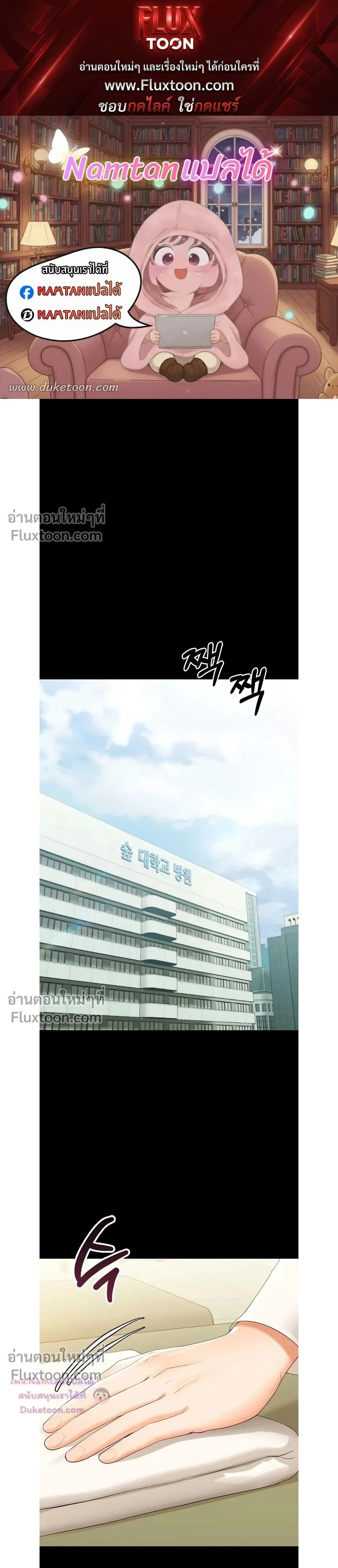 Small Beast - ไอ้เด็กนี่มันร้ายยยย - หน้า 1