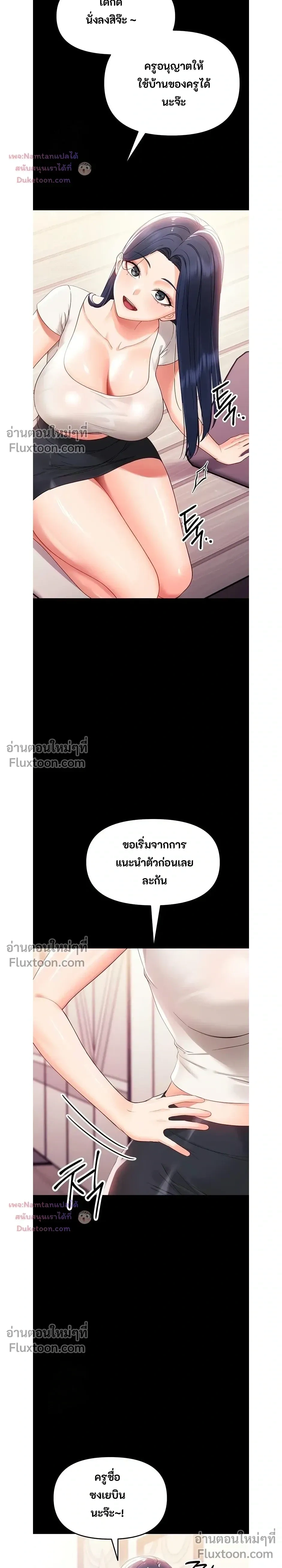 Small Beast - ไอ้เด็กนี่มันร้ายยยย - หน้า 11