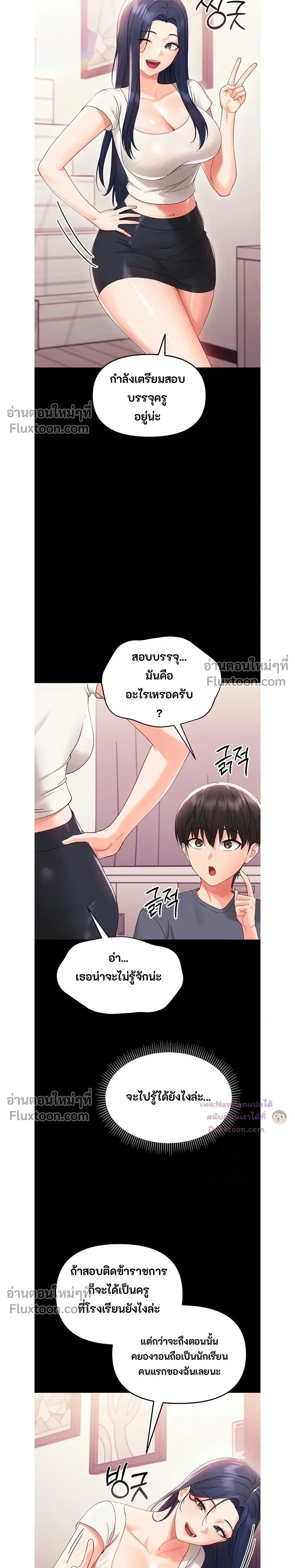 Small Beast - ไอ้เด็กนี่มันร้ายยยย - หน้า 12