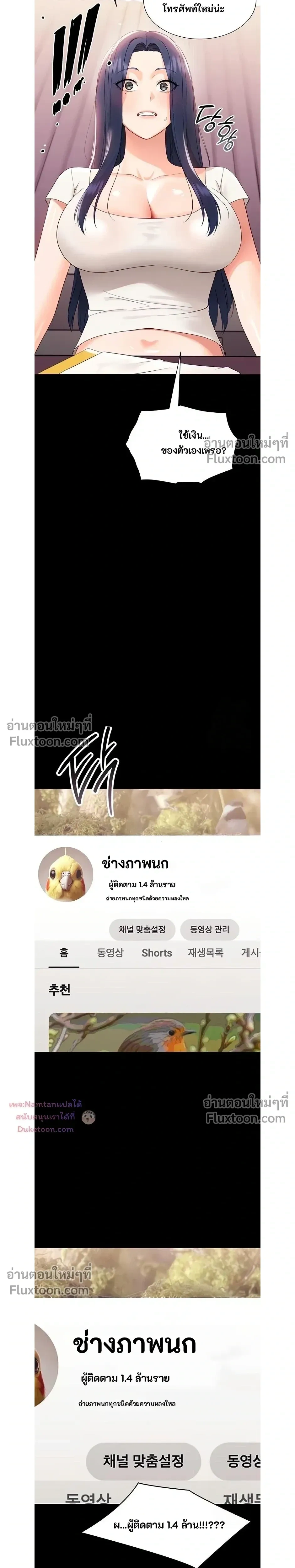 Small Beast - ไอ้เด็กนี่มันร้ายยยย - หน้า 15