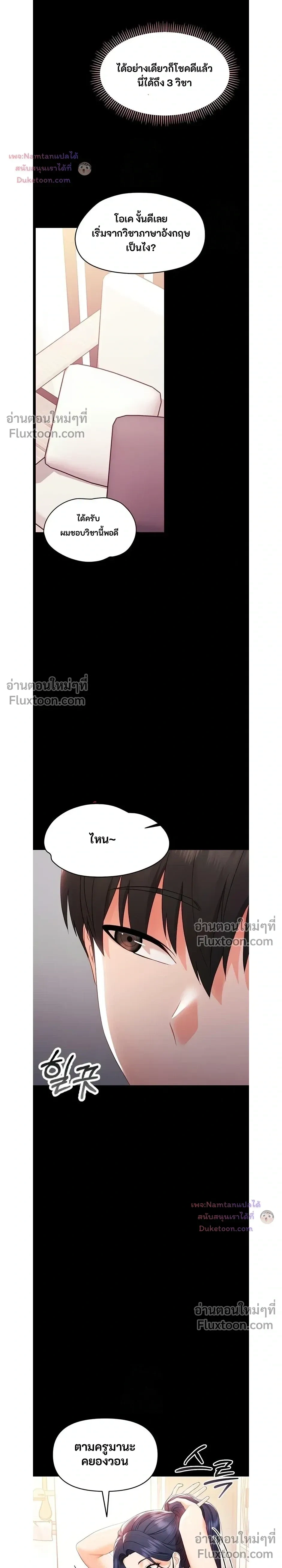 Small Beast - ไอ้เด็กนี่มันร้ายยยย - หน้า 17