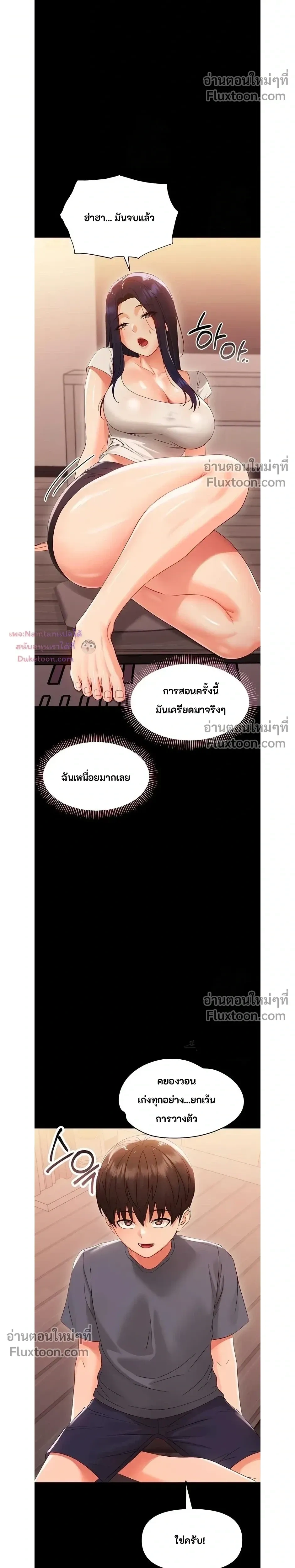Small Beast - ไอ้เด็กนี่มันร้ายยยย - หน้า 28