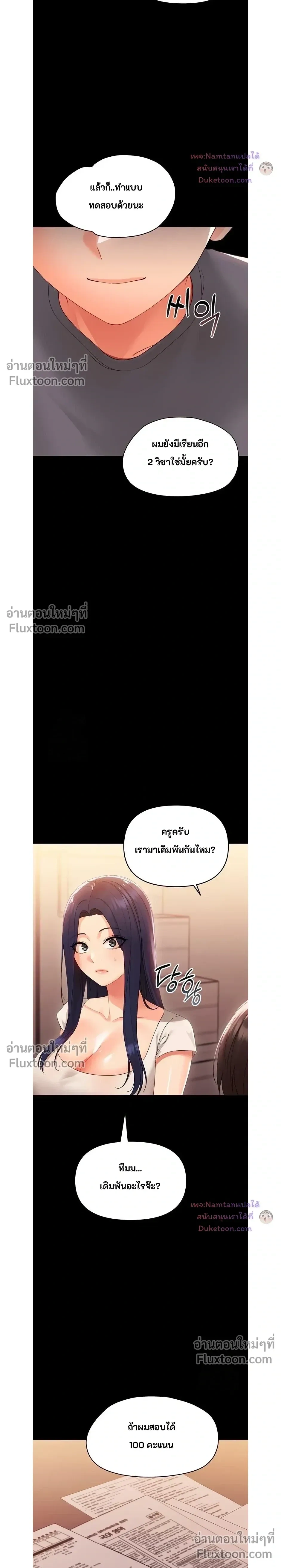 Small Beast - ไอ้เด็กนี่มันร้ายยยย - หน้า 29