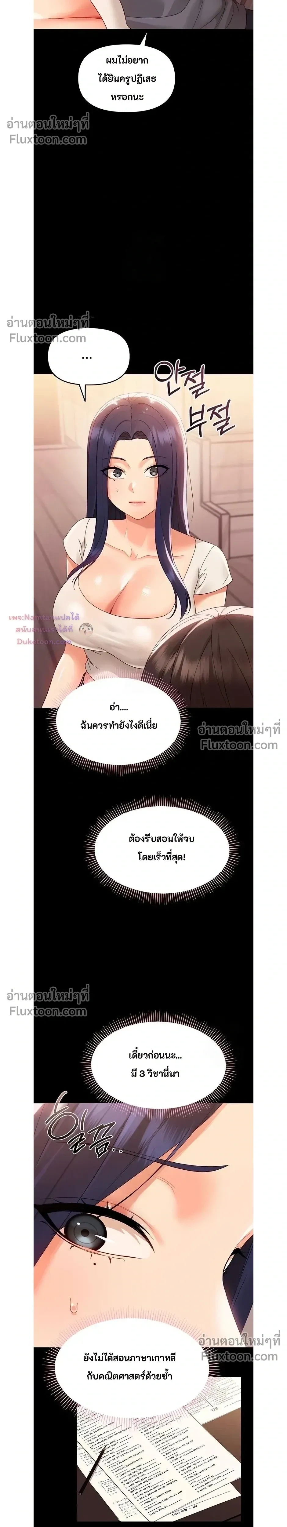 Small Beast - ไอ้เด็กนี่มันร้ายยยย - หน้า 31